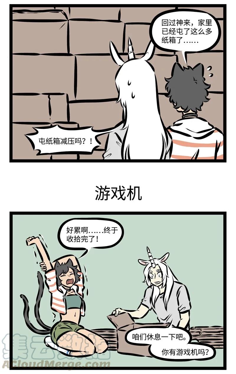 1031万圣街 第311话 有些游戏机不是适合所有人玩的。 第3页