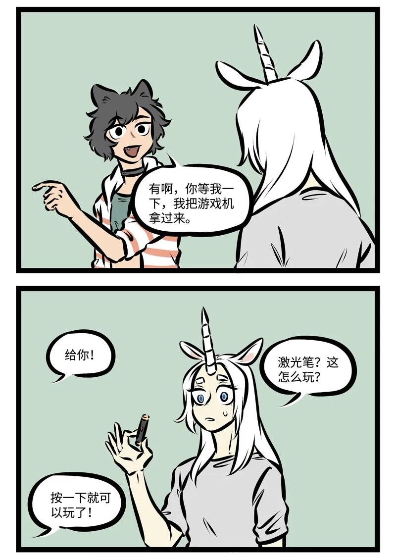 1031万圣街 第311话 有些游戏机不是适合所有人玩的。 第4页