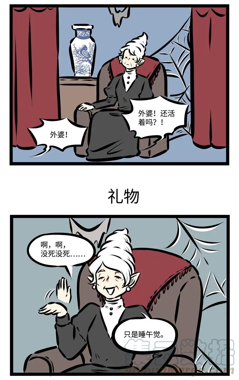 1031万圣街 第312话 隔代亲是有原因的。 第3页
