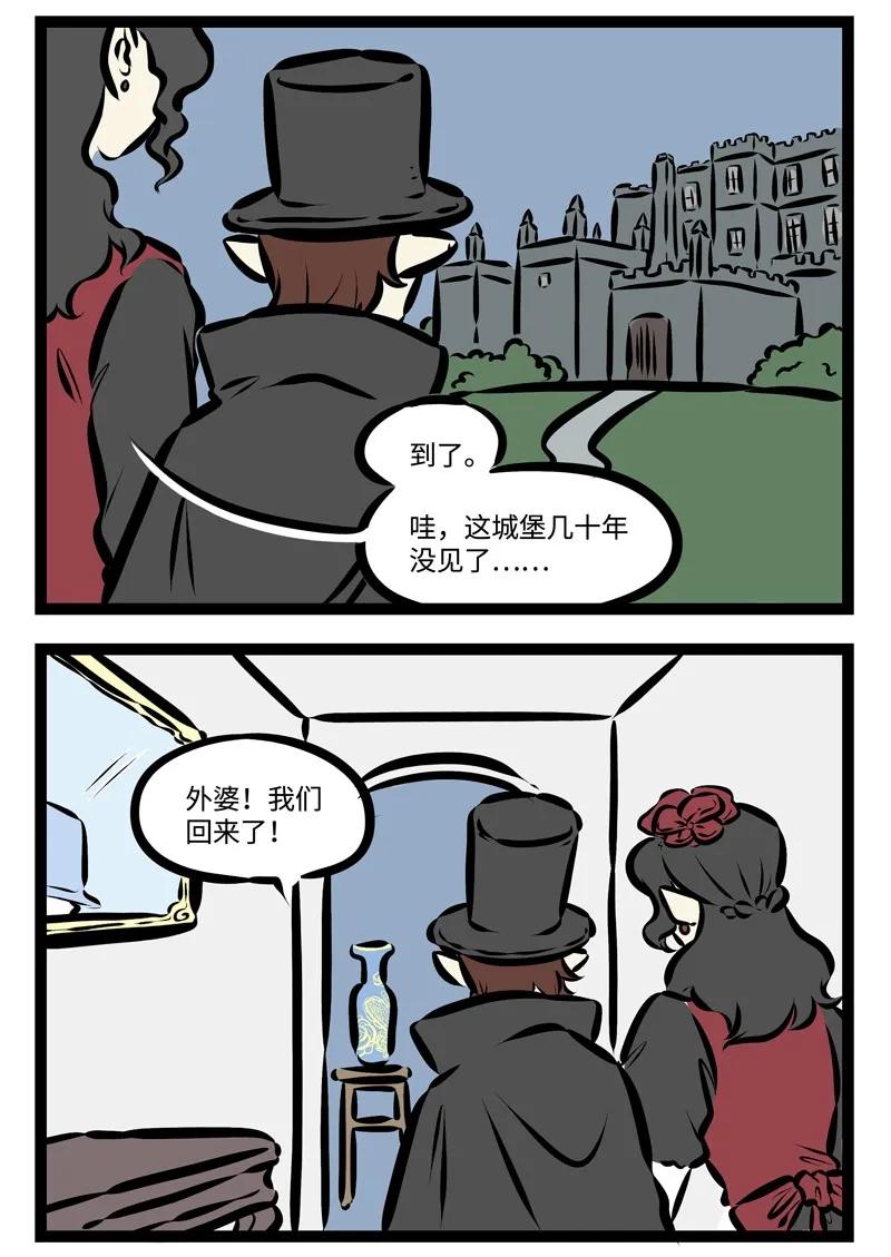 1031万圣街 第312话 隔代亲是有原因的。 第2页