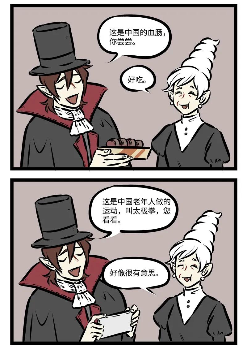 1031万圣街 第313话 想带着我的奶奶一起，陪她环游世界。 第3页