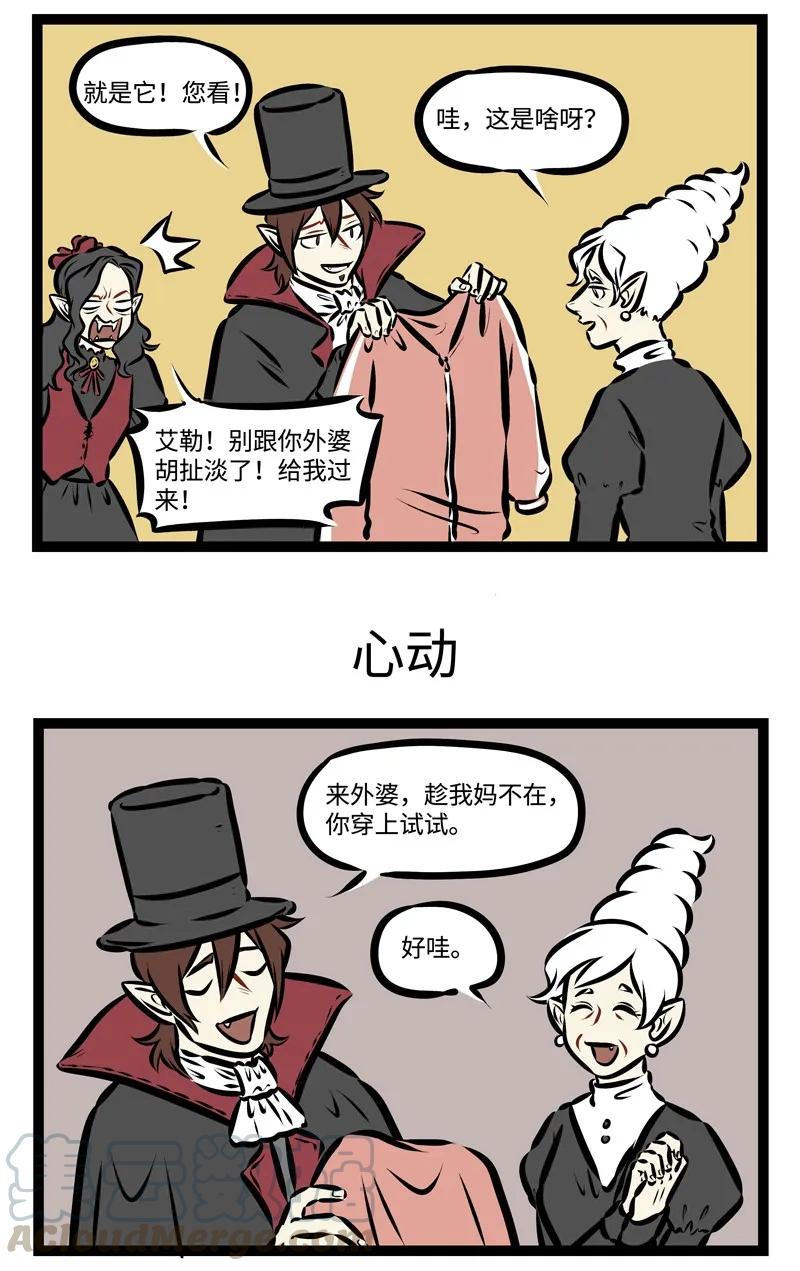 1031万圣街 第313话 想带着我的奶奶一起，陪她环游世界。 第2页