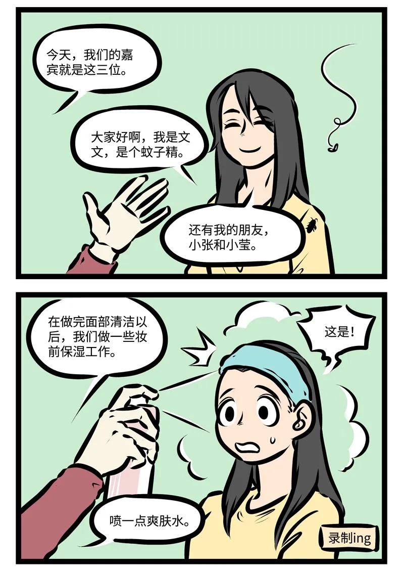 1031万圣街 第315话 三，二，一，开拍！ 第4页