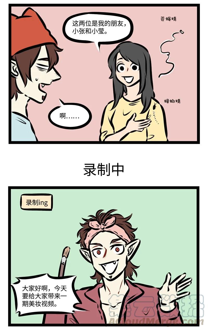 1031万圣街 第315话 三，二，一，开拍！ 第3页