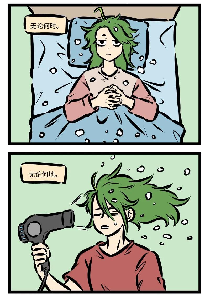 1031万圣街 第316话 噗呲噗呲啤啤啤！噗呲噗呲啤！ 第4页