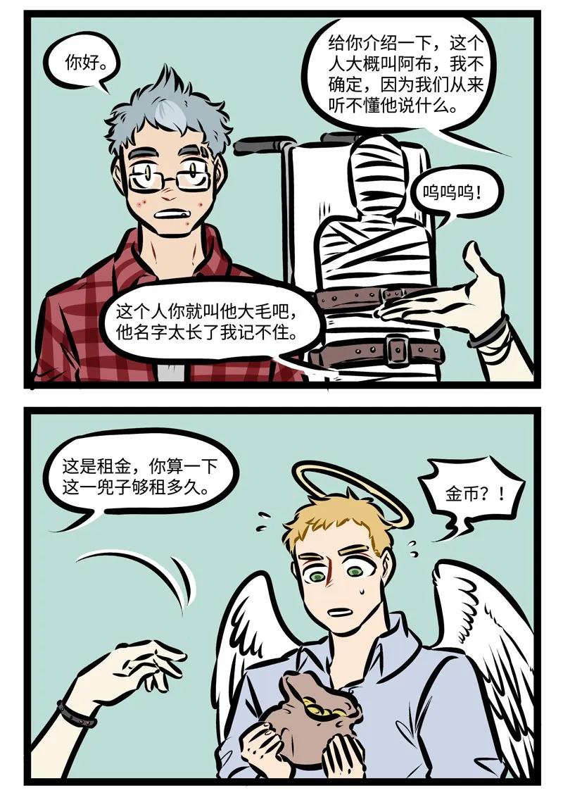 1031万圣街 第317话 打开尘封的过去，你是我最温暖的记忆。 第3页