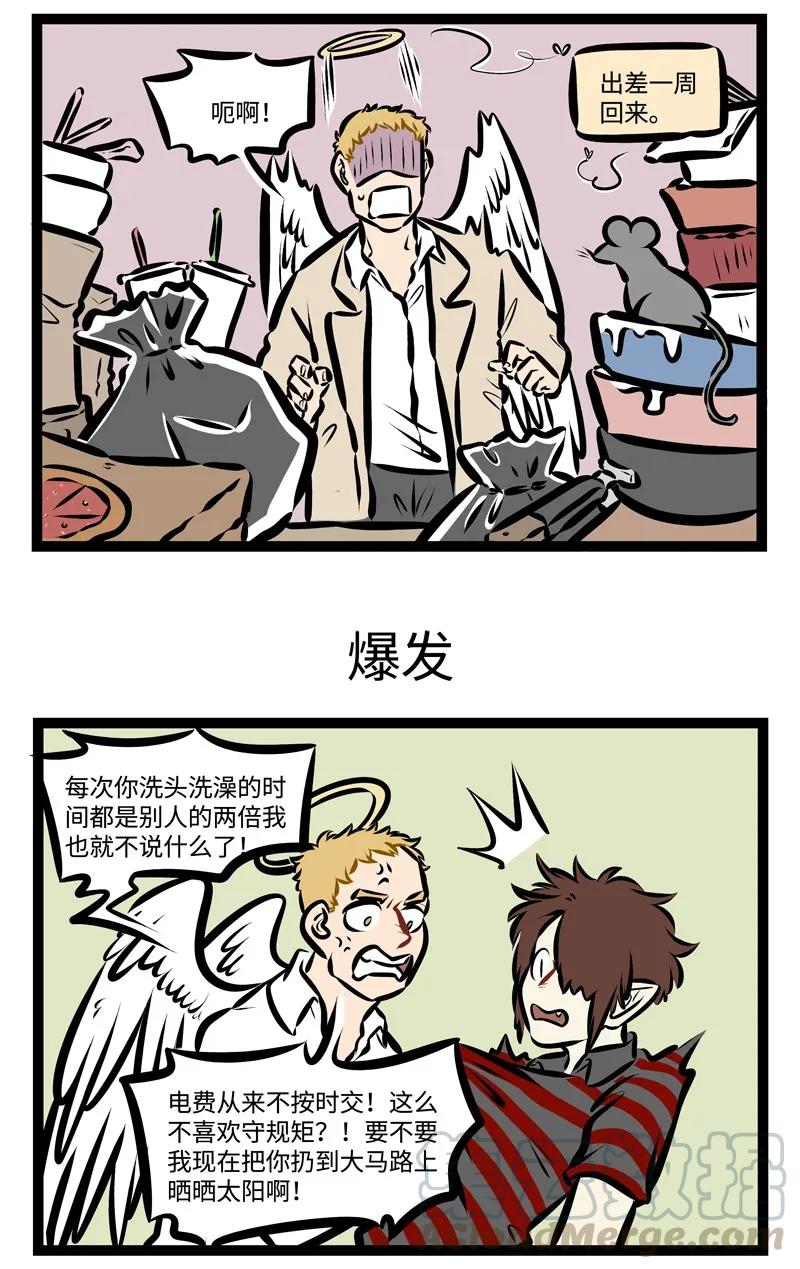 1031万圣街 第318话 yesterday once more 第3页