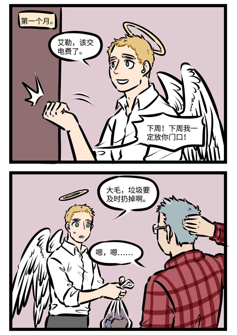 1031万圣街 第318话 yesterday once more 第2页