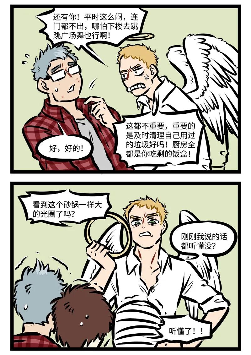 1031万圣街 第318话 yesterday once more 第4页