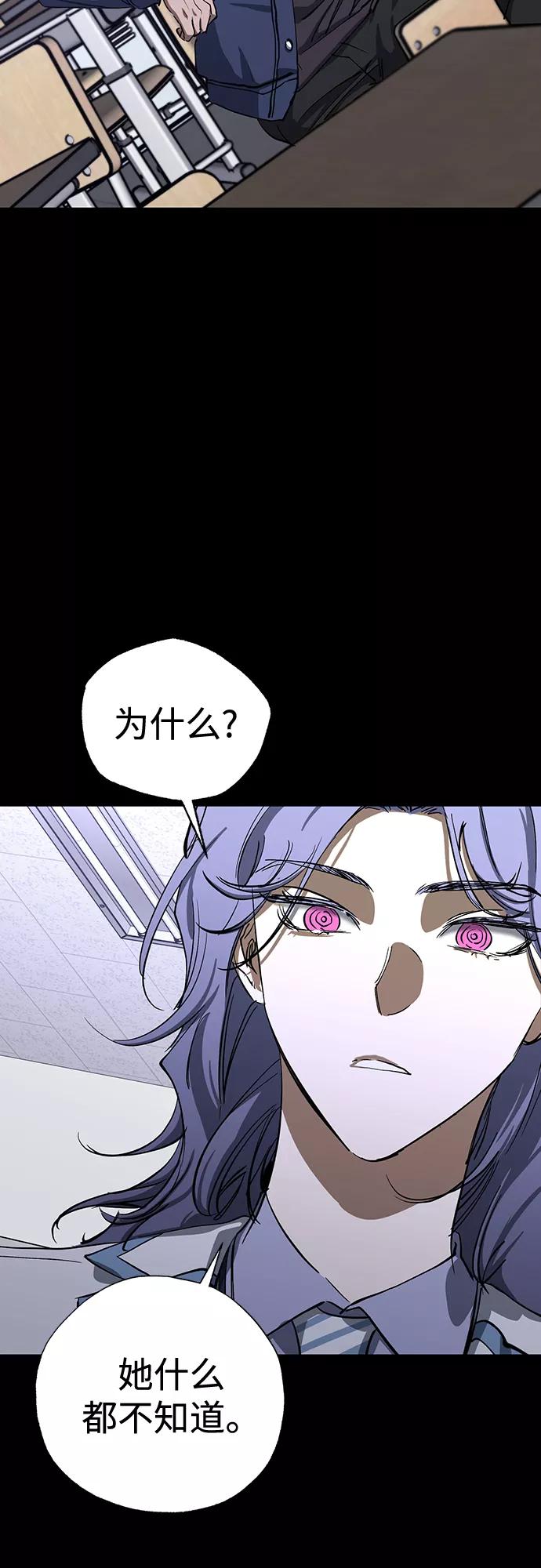 《残影之夜》第32话 第3页