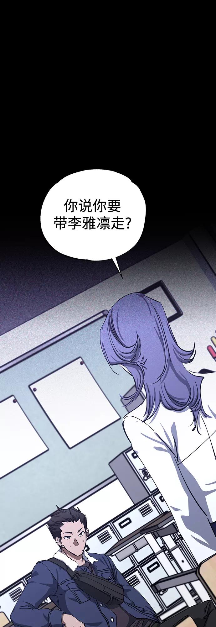 《残影之夜》第32话 第2页