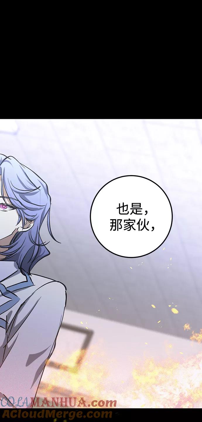 《残影之夜》第32话 第7页