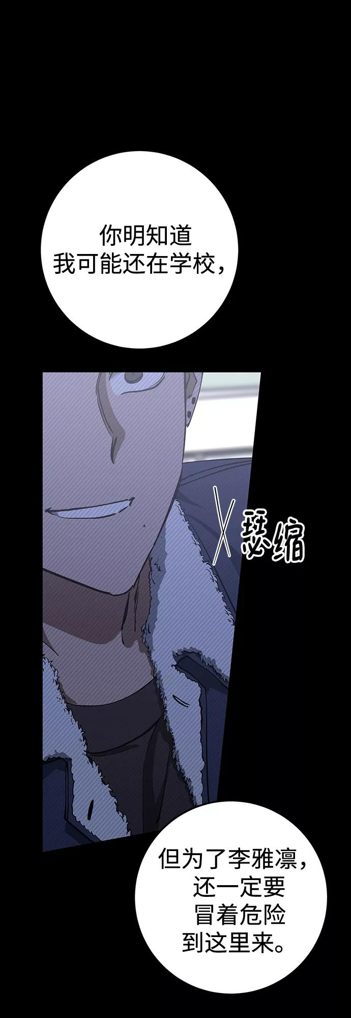 《残影之夜》第32话 第6页