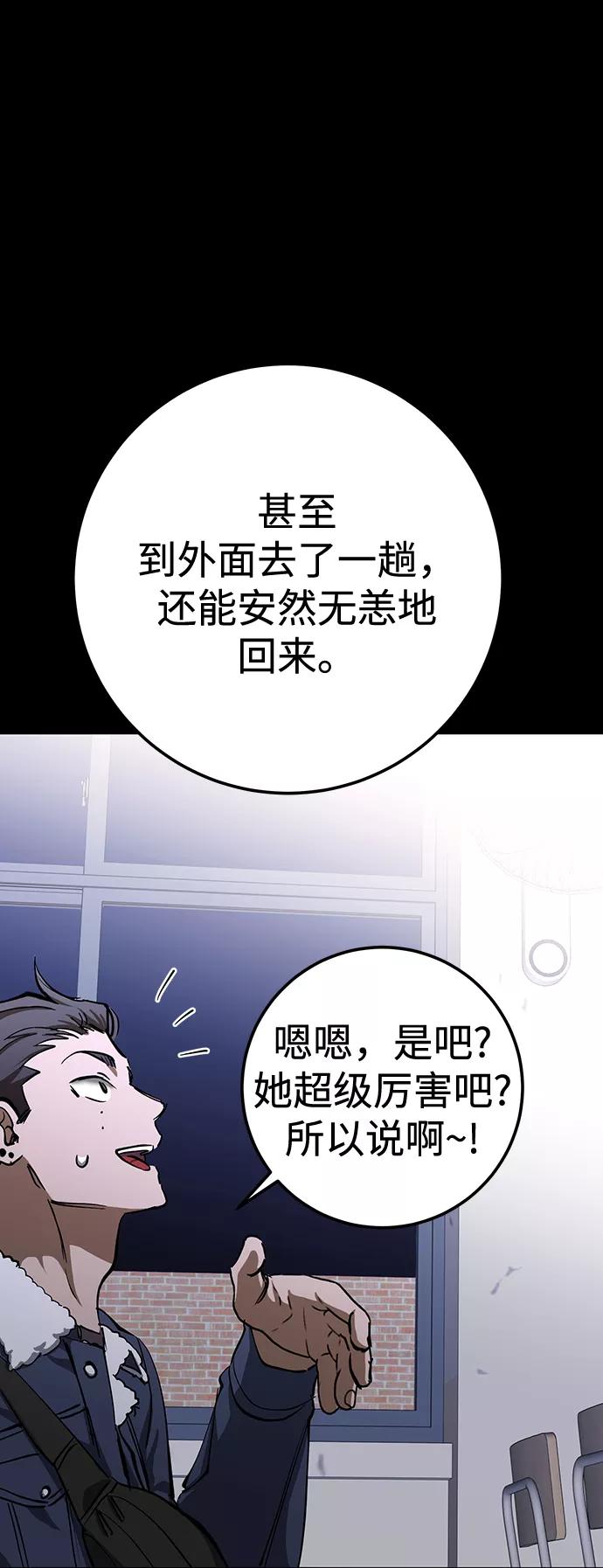 《残影之夜》第32话 第9页