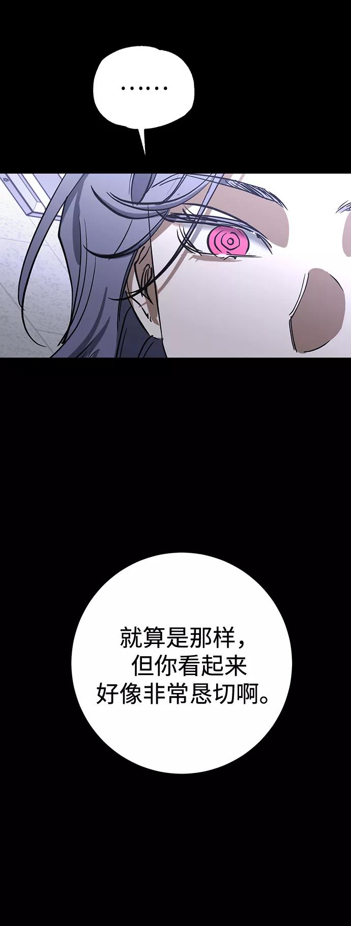 《残影之夜》第32话 第5页