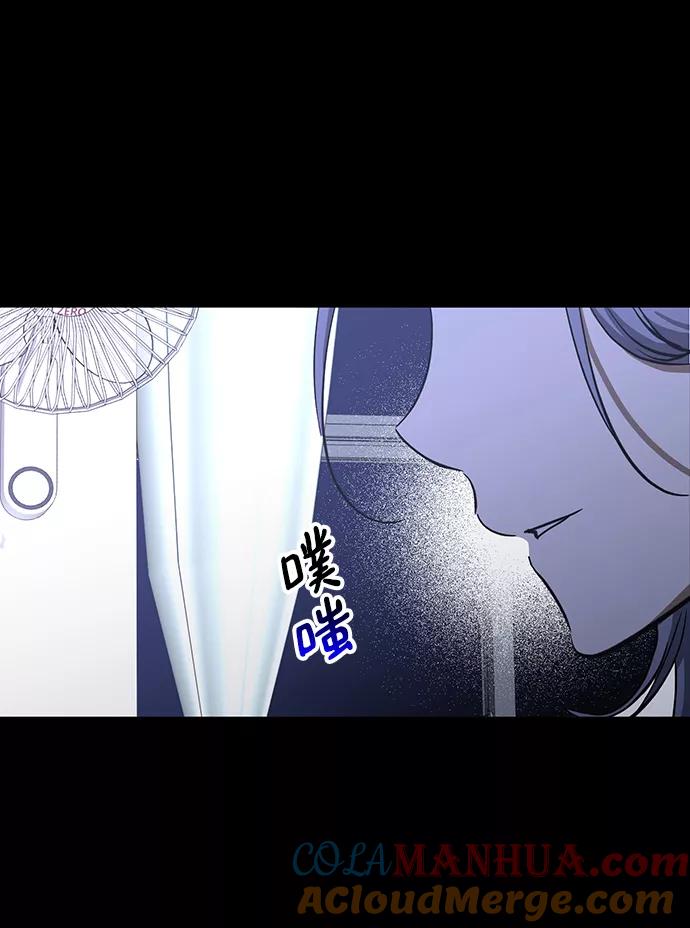 《残影之夜》第32话 第10页