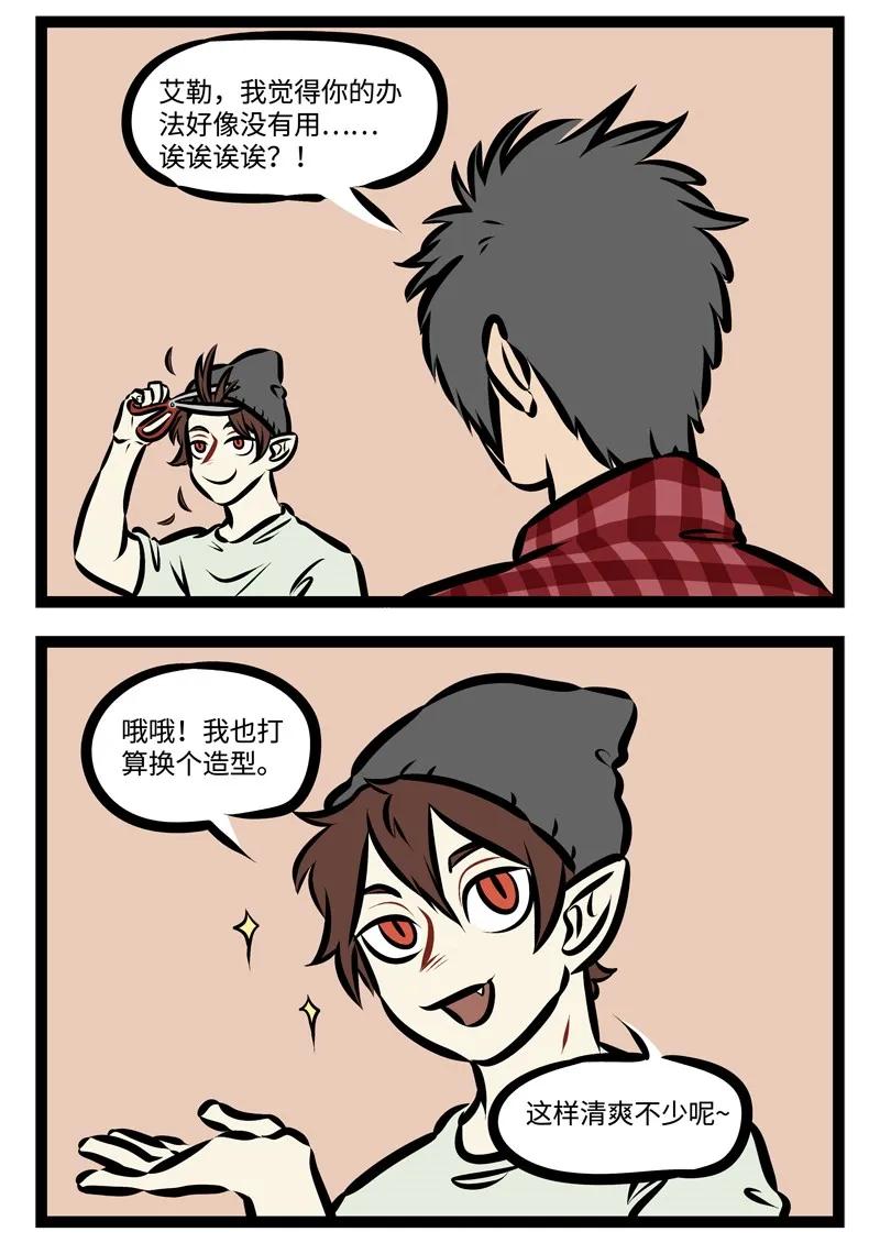 1031万圣街 第319话 找啊找啊找朋友~ 第4页