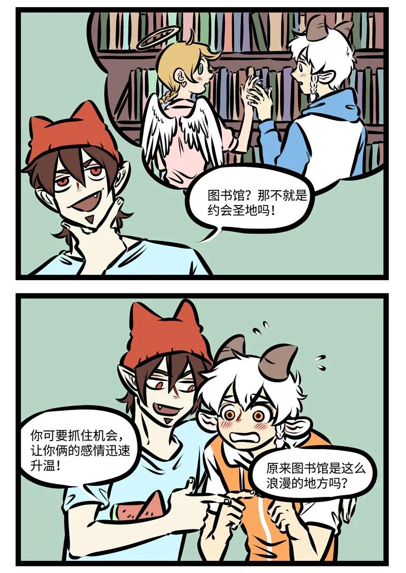 1031万圣街 第320话 不是谁都能轻易成为图书馆抢座的王者。 第2页