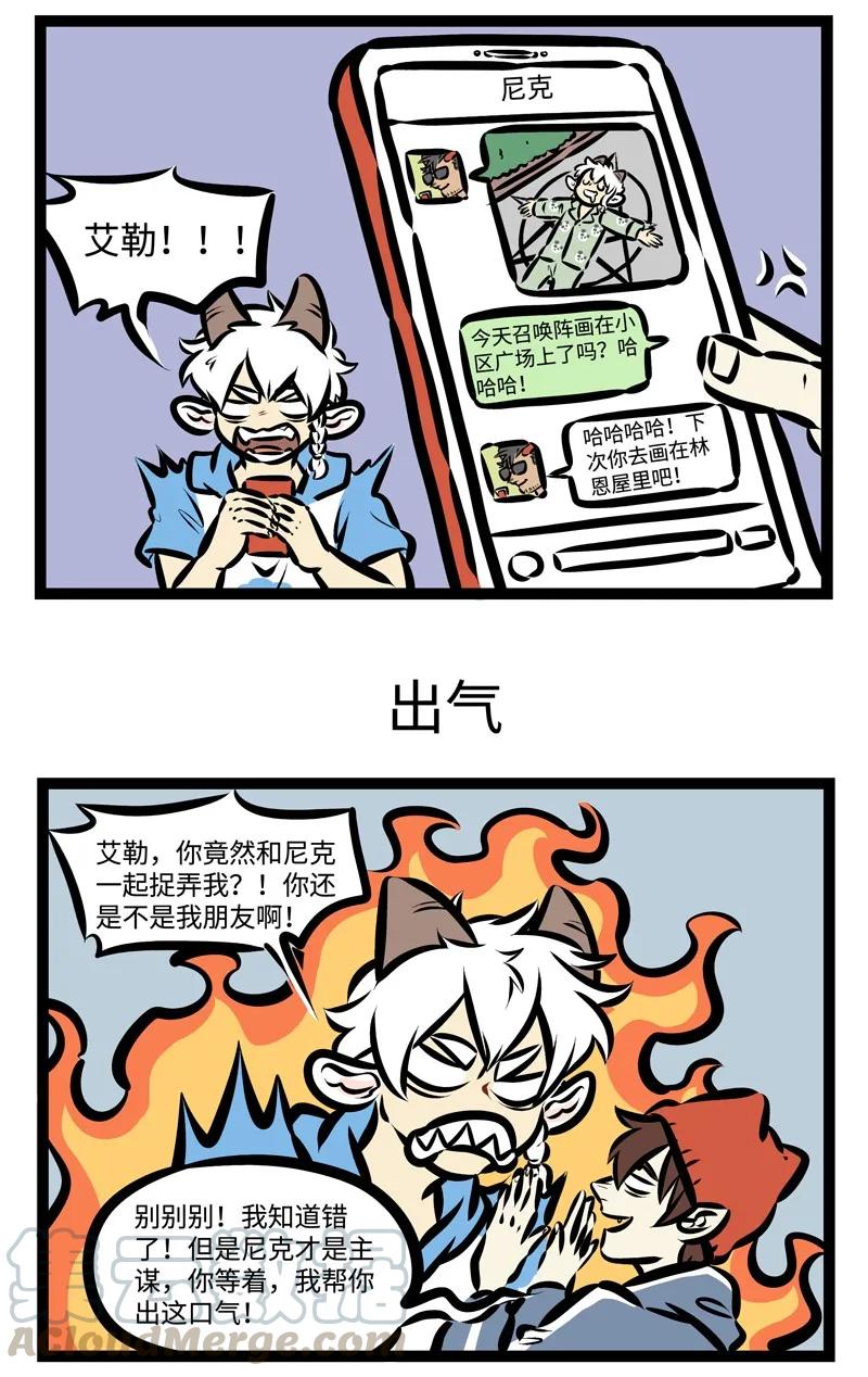 1031万圣街 第324话 是兄弟，就要一起同甘共苦。 第2页