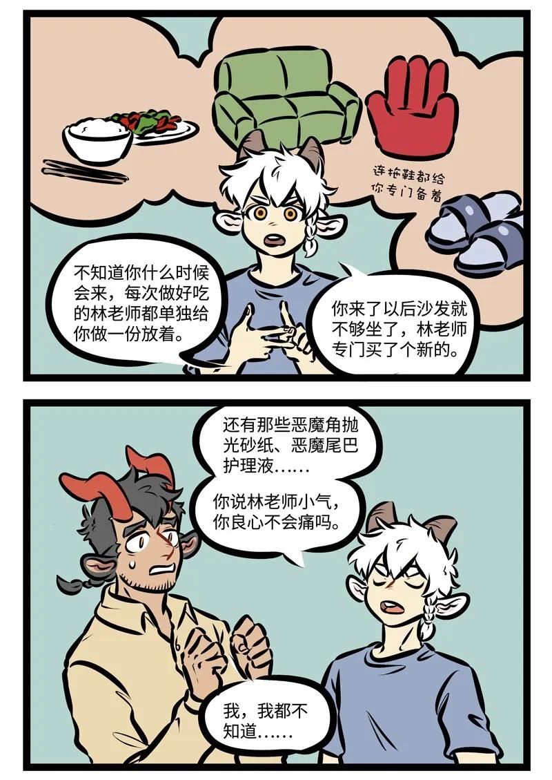 1031万圣街 第325话 今日账今日还。 第4页