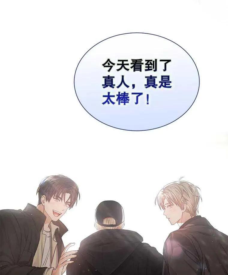 《得了不出道就会死的病》第32话 第72页