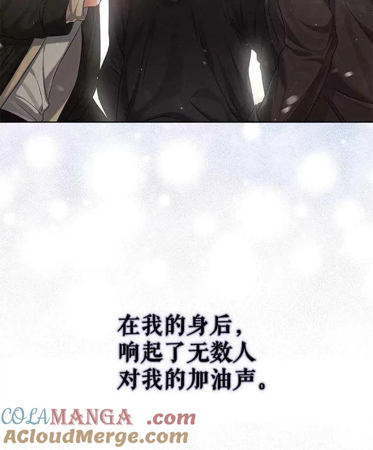 《得了不出道就会死的病》第32话 第73页