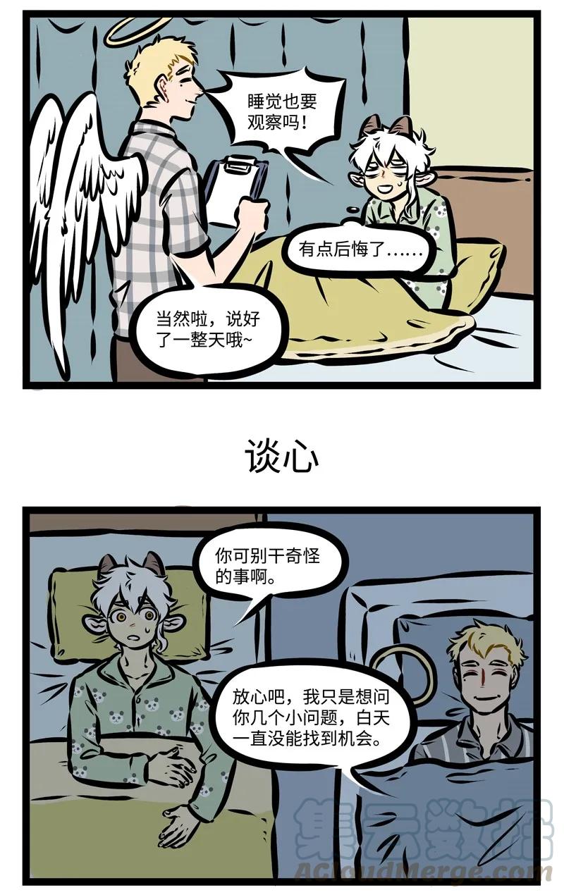1031万圣街 第331话 秉烛夜谈到现在也不过时。 第3页