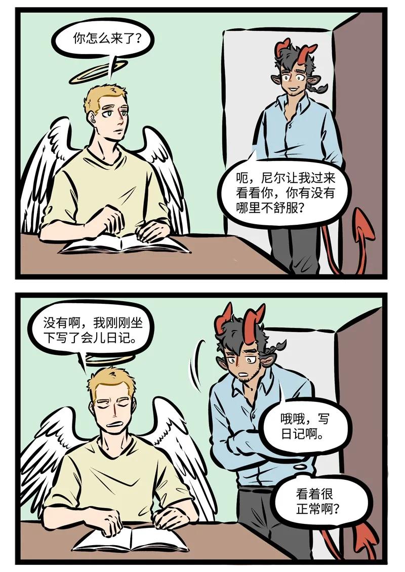 1031万圣街 第335话 焦头烂额的时候，就先别去管它，睡一觉可能就好了。 第2页