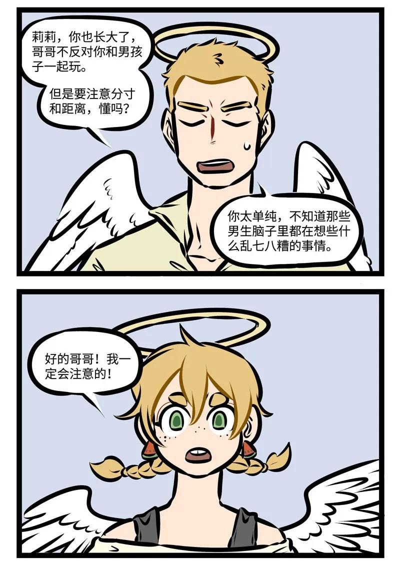 1031万圣街 第337话 催泪片还是适合一个人安静的去感受。 第4页