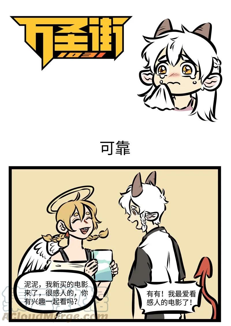 1031万圣街 第337话 催泪片还是适合一个人安静的去感受。 第1页