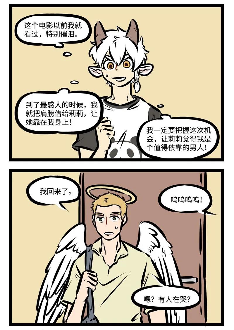 1031万圣街 第337话 催泪片还是适合一个人安静的去感受。 第2页