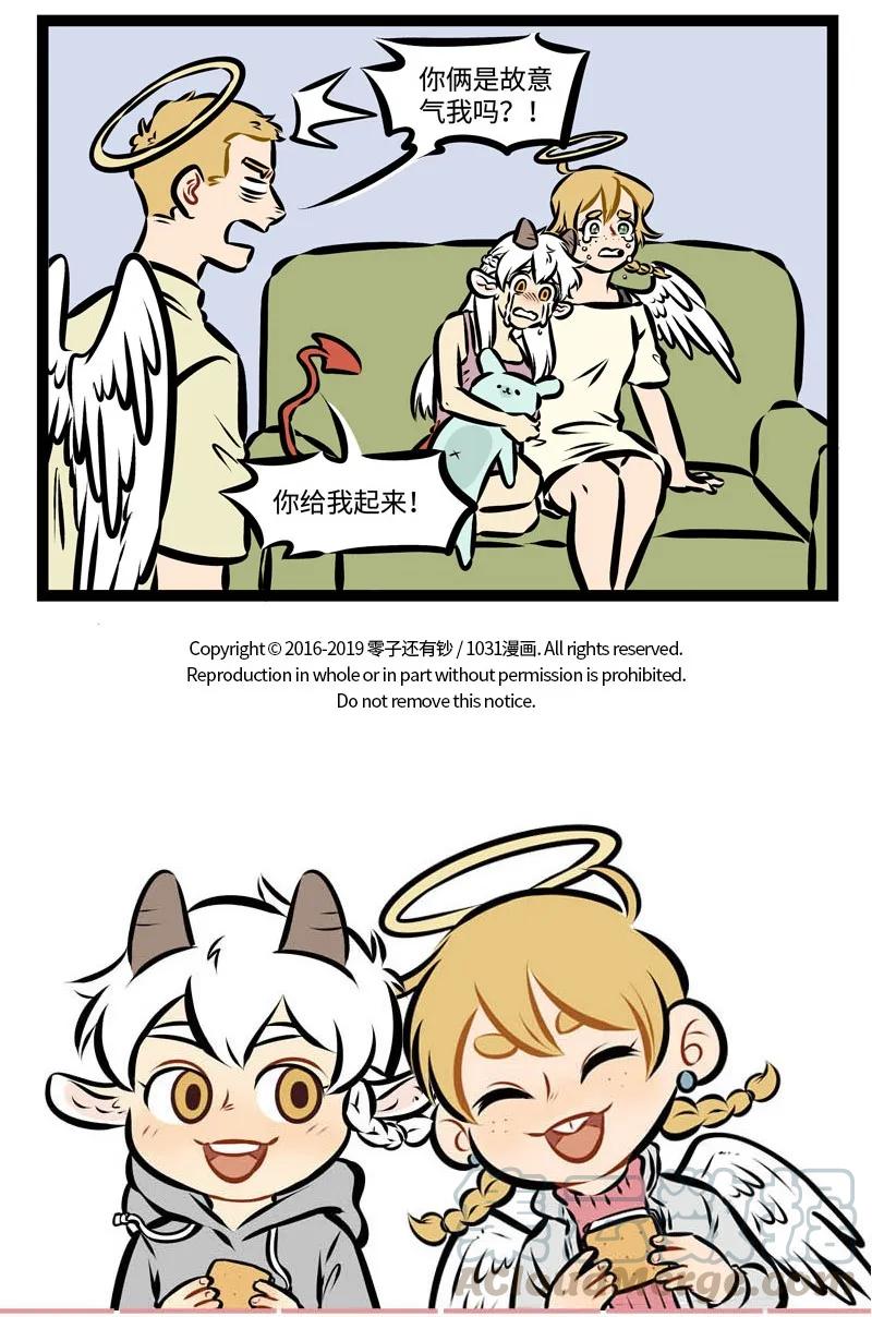 1031万圣街 第337话 催泪片还是适合一个人安静的去感受。 第5页