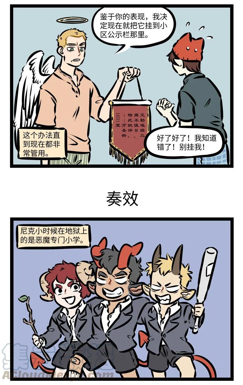 1031万圣街 第338话 我们的口号是，以不变应万变。 第3页