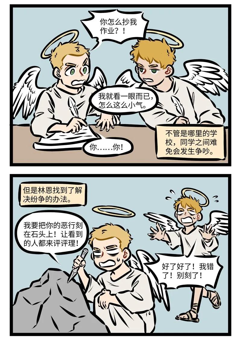 1031万圣街 第338话 我们的口号是，以不变应万变。 第2页
