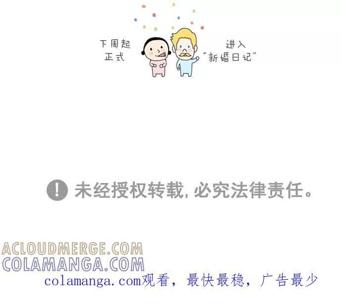 《先生是英国人》[第33话] 闪闪发光的（下） 第19页