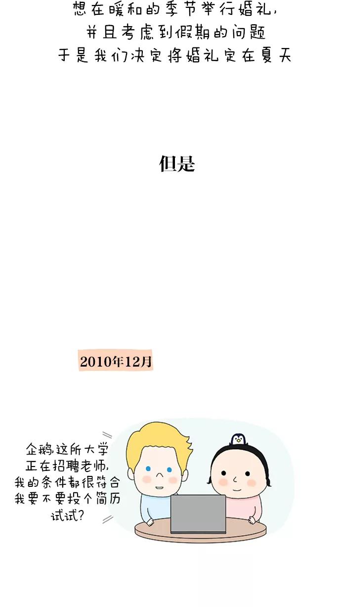 《先生是英国人》[第33话] 闪闪发光的（下） 第14页