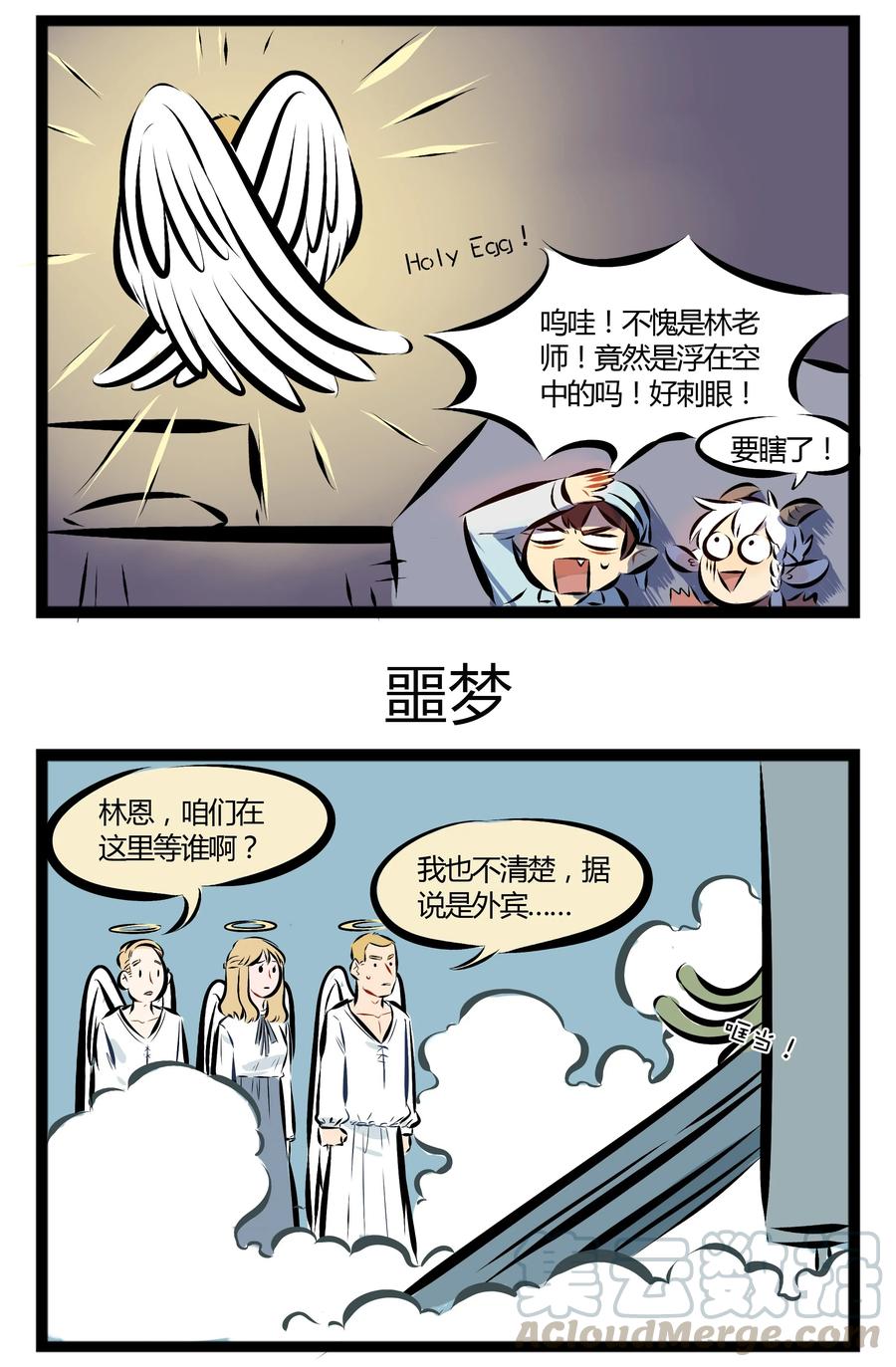 1031万圣街 【第33话】 睡觉的时候乱动，可能是在做恶梦。 第2页