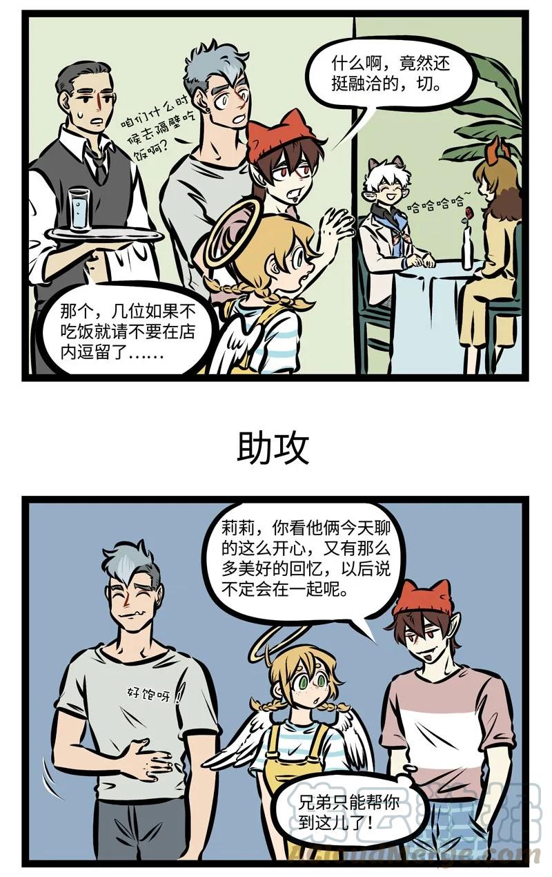 1031万圣街 第342话 I knew you were trouble 第3页