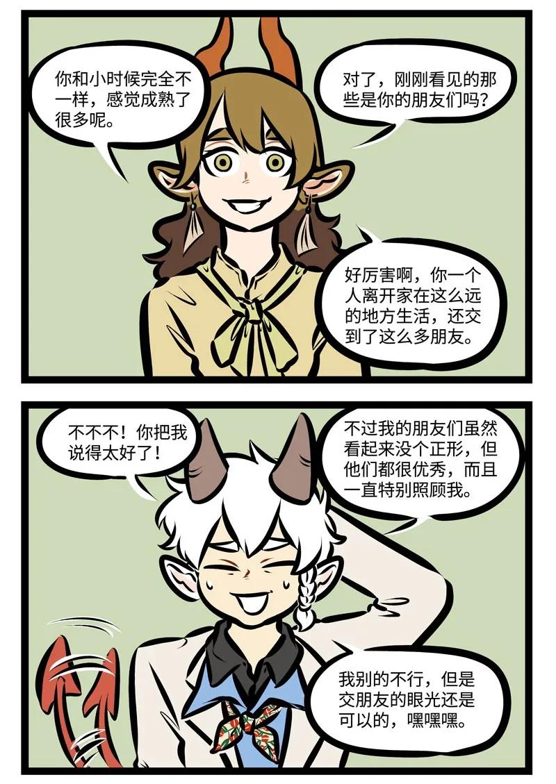 1031万圣街 第342话 I knew you were trouble 第2页