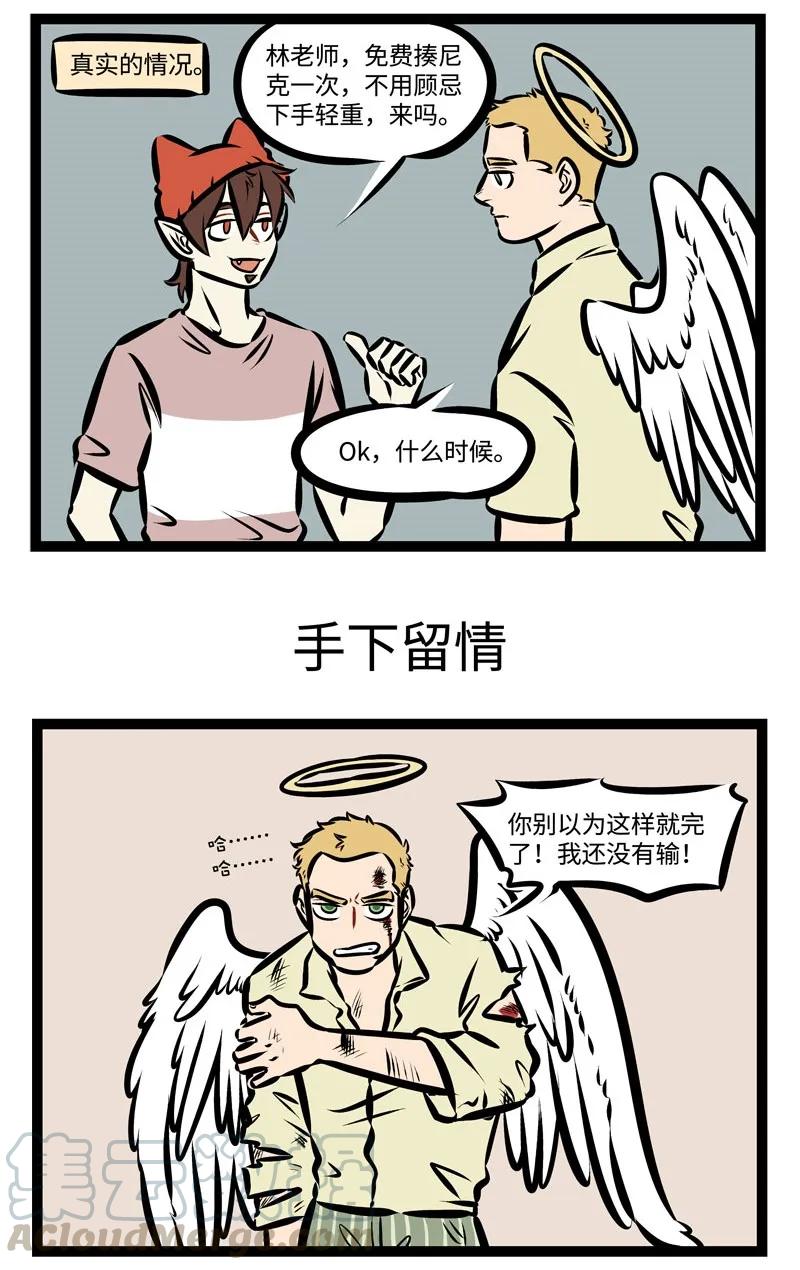 1031万圣街 第343话 是时候展示真正的实力了！ 第3页