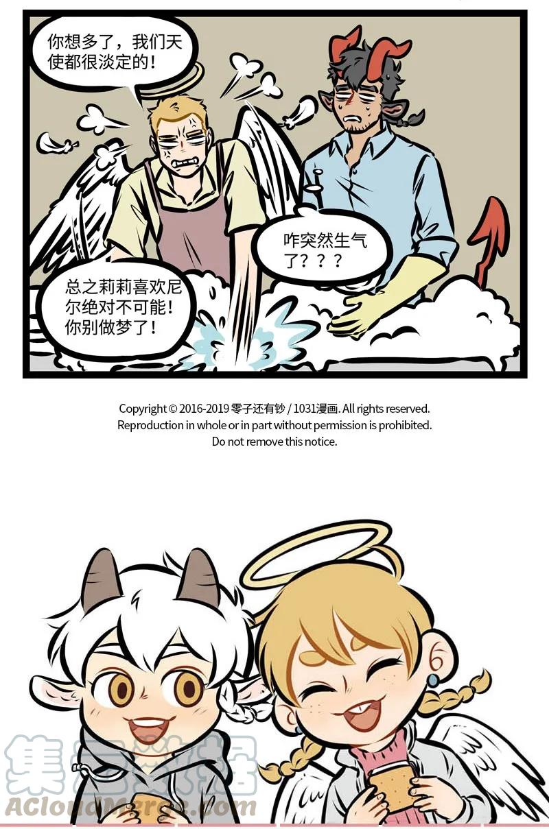 1031万圣街 第345话 身体不舒服要及时就医。 第5页