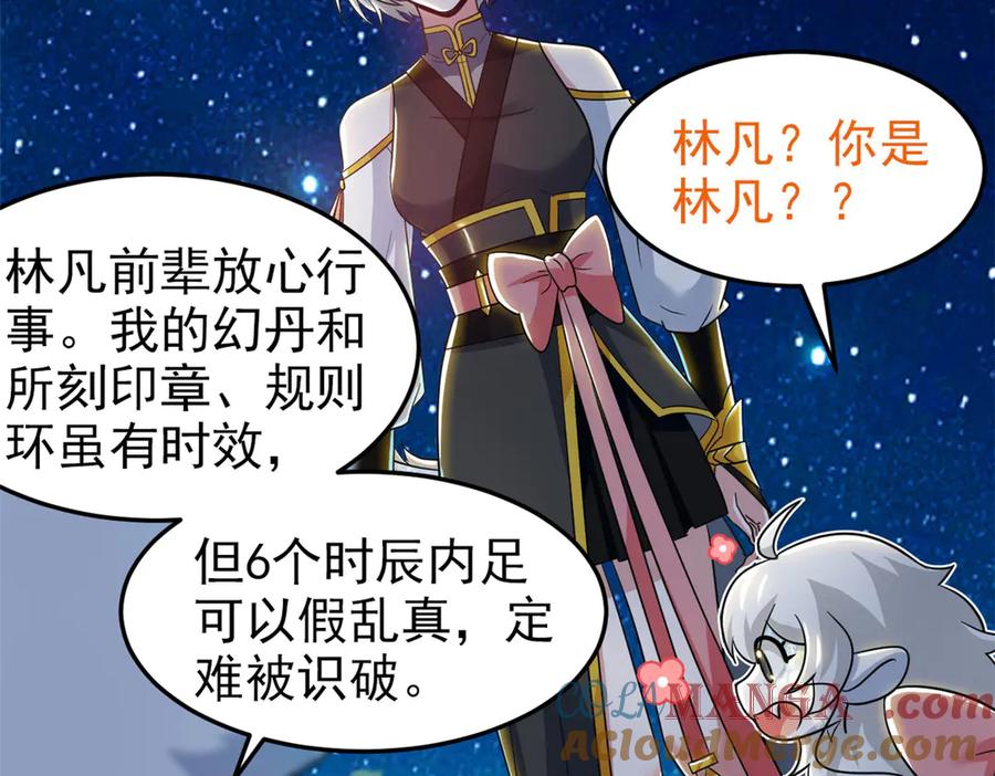 从精神病院走出的强者 331 性转林凡，好漂亮呀 第13页