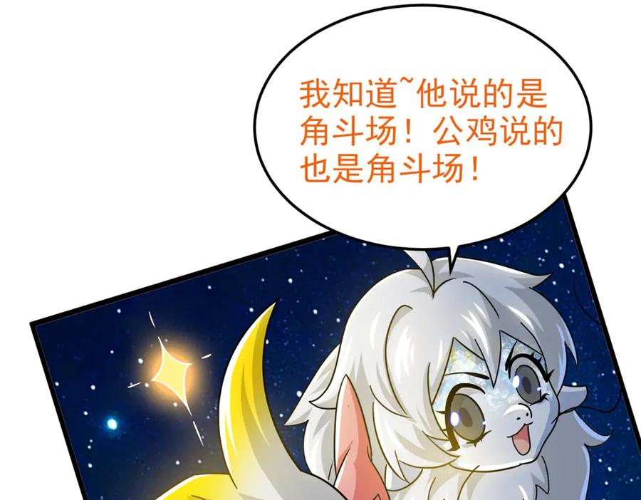 从精神病院走出的强者 331 性转林凡，好漂亮呀 第44页