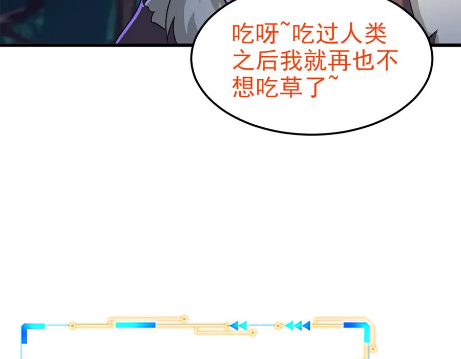 从精神病院走出的强者 331 性转林凡，好漂亮呀 第122页