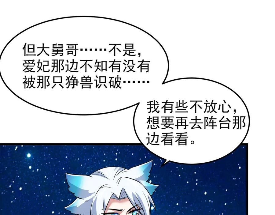 从精神病院走出的强者 331 性转林凡，好漂亮呀 第16页