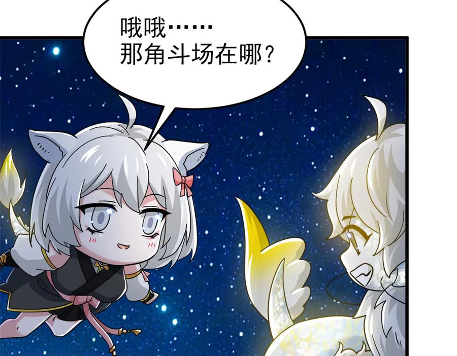 从精神病院走出的强者 331 性转林凡，好漂亮呀 第46页