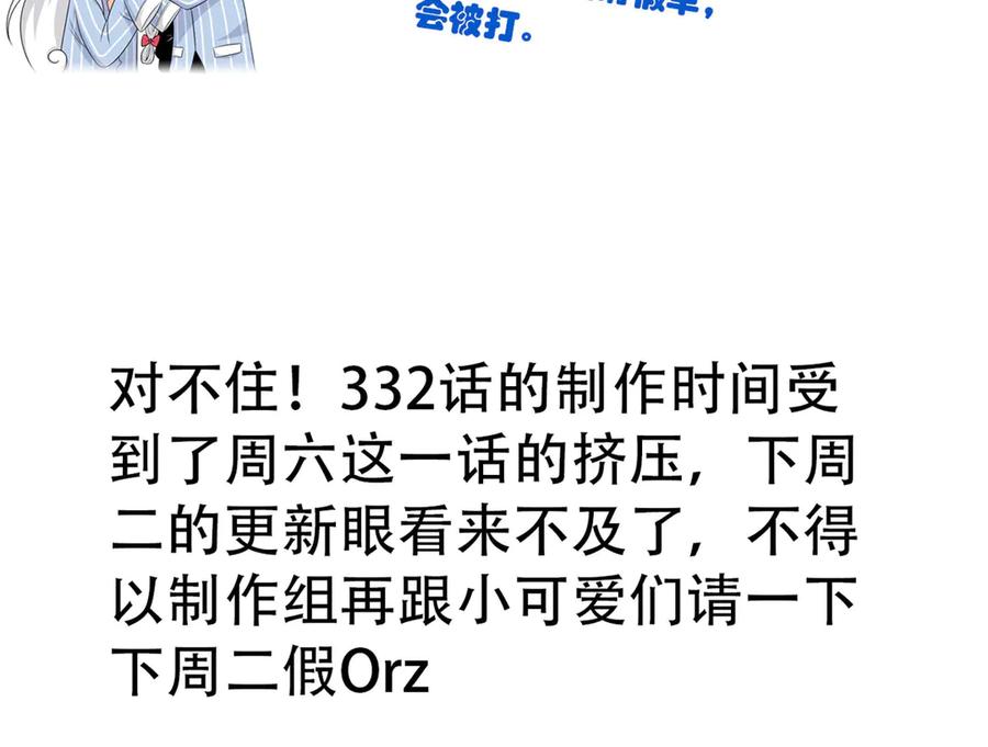 从精神病院走出的强者 331 性转林凡，好漂亮呀 第134页