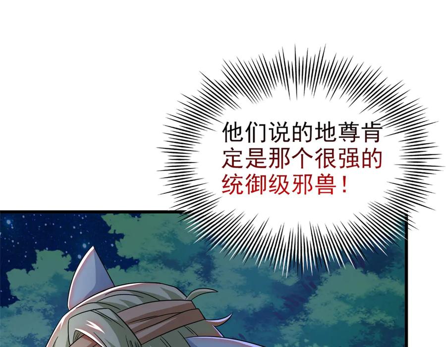 从精神病院走出的强者 331 性转林凡，好漂亮呀 第103页