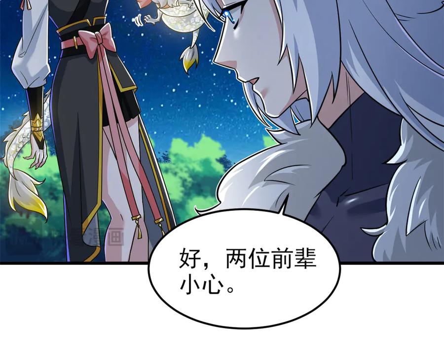 从精神病院走出的强者 331 性转林凡，好漂亮呀 第23页