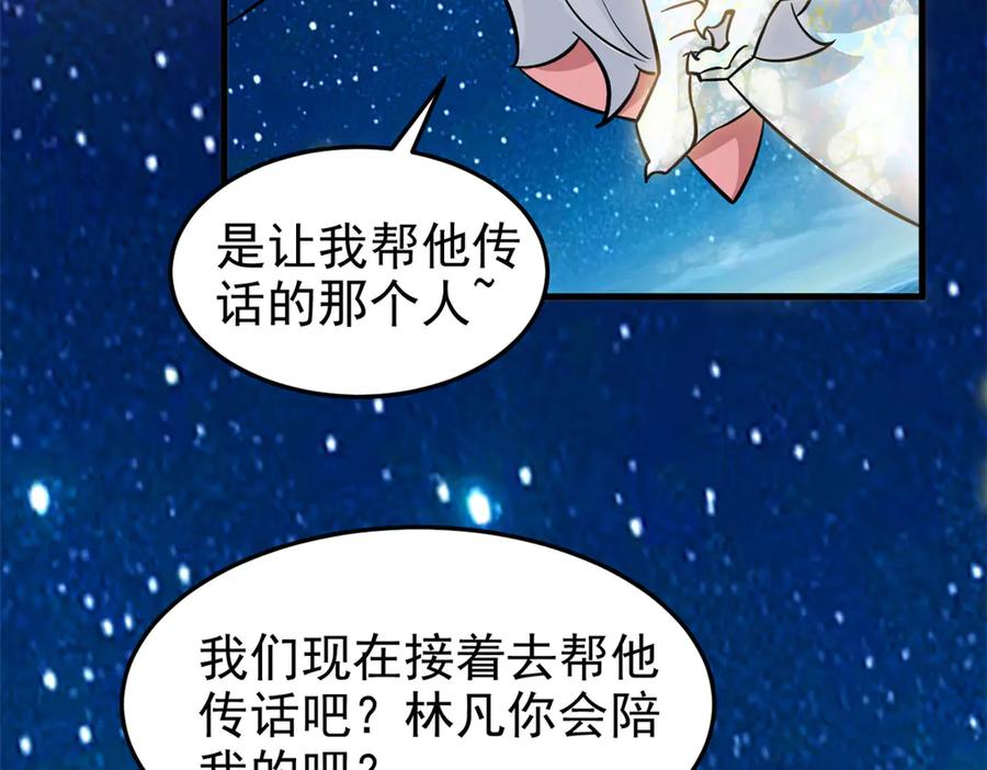 从精神病院走出的强者 331 性转林凡，好漂亮呀 第38页